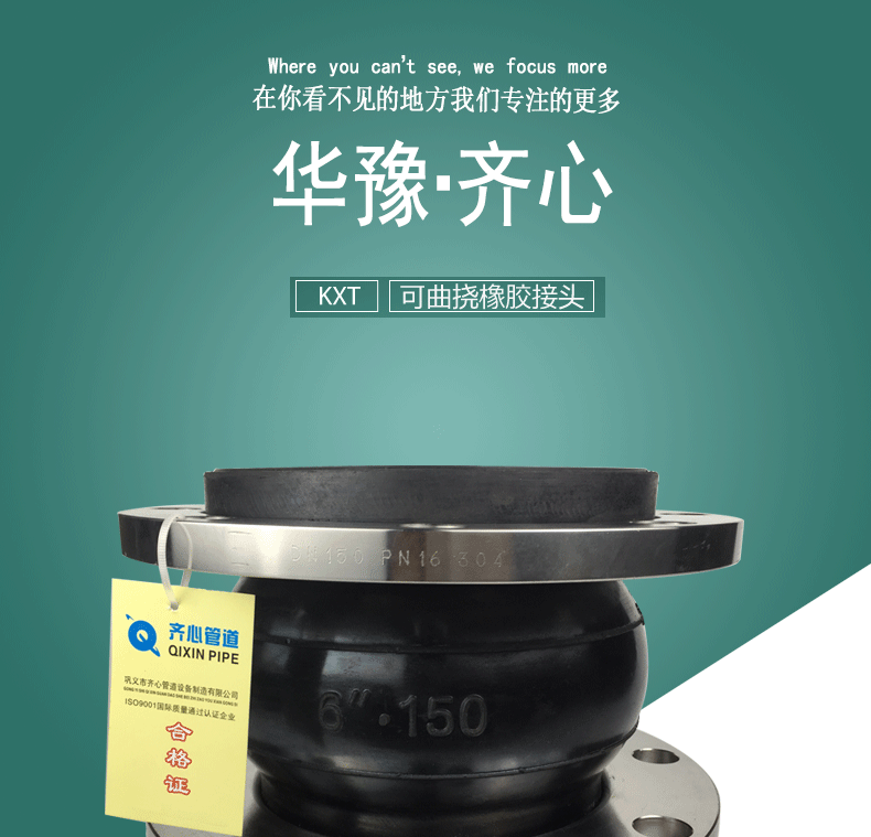 JGD型单球体橡胶接头